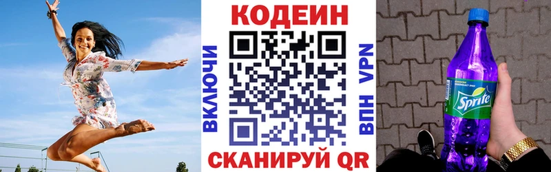 Codein напиток Lean (лин)  мега ССЫЛКА  Белый 