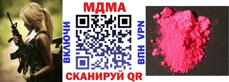omg ссылка  Белый  MDMA кристаллы  как найти наркотики 